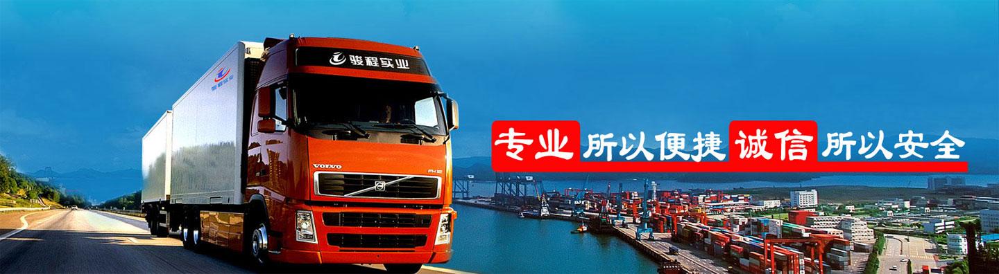 乐清中集物流单号查询