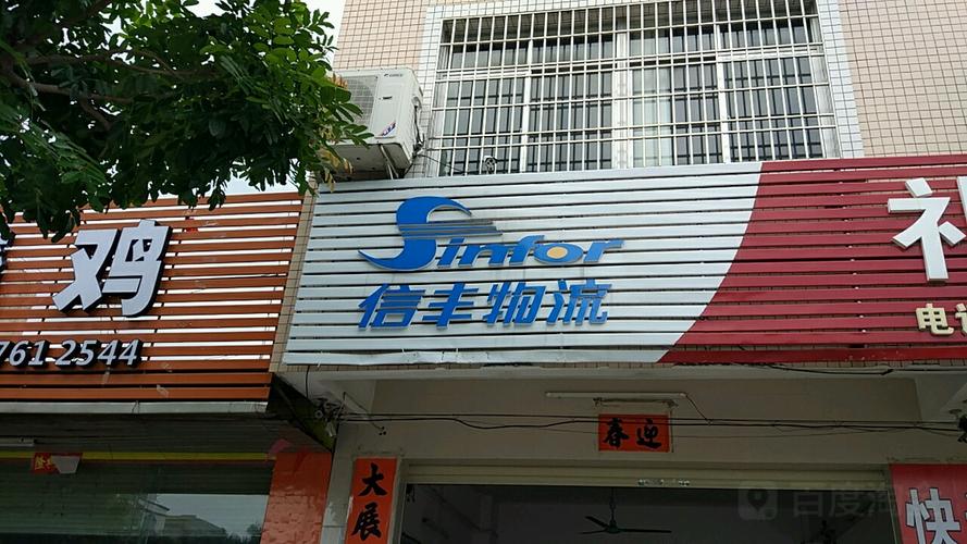 永乐物流公司投诉电话