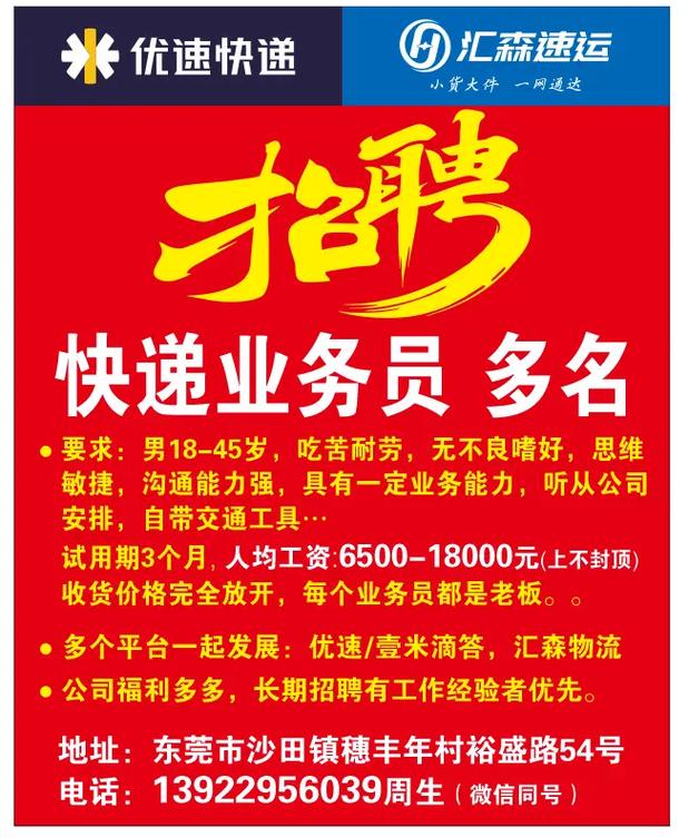 蚌埠安能物流招聘哪些职位?