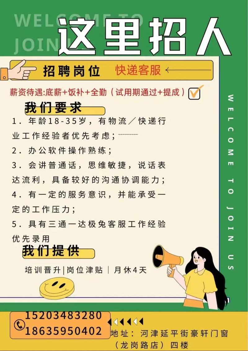 蚌埠安能物流招聘哪些职位?