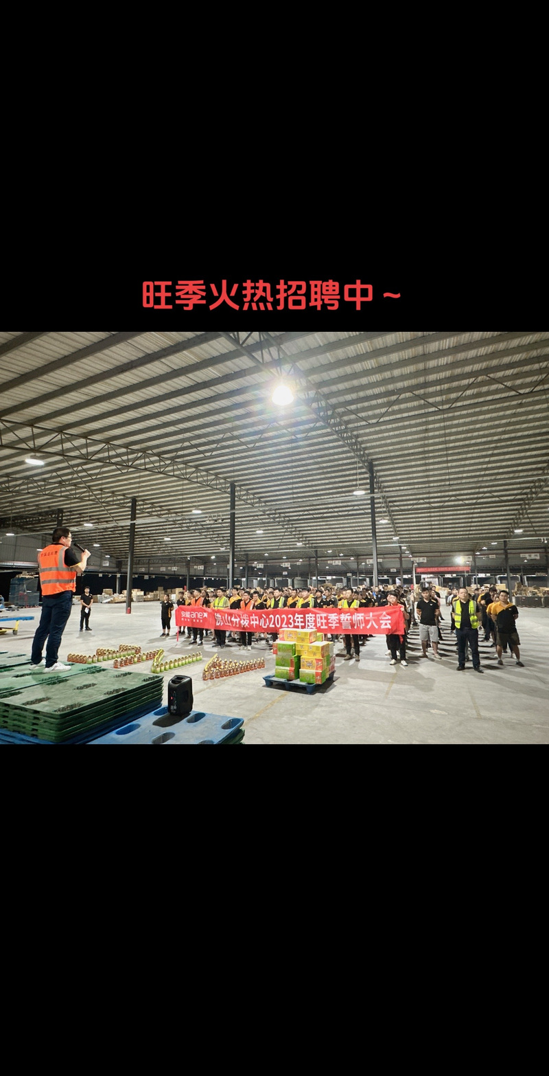 蚌埠安能物流招聘哪些职位?