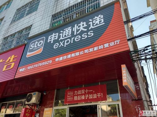 信丰申通快递总部电话是多少?