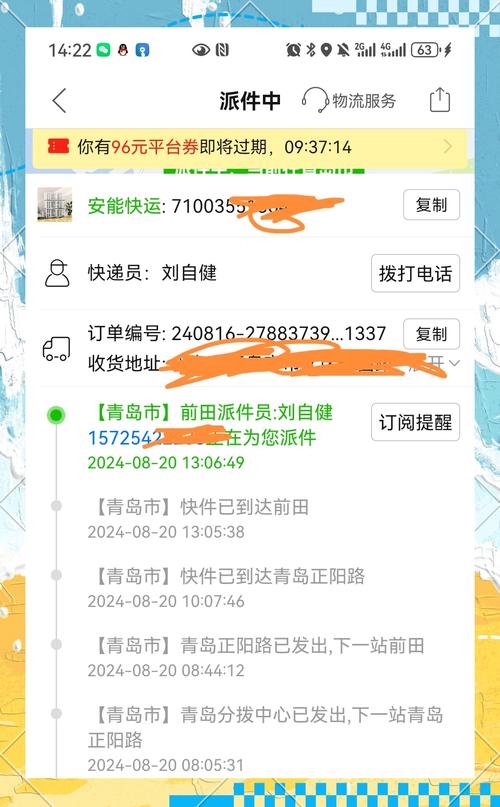 旅顺安能物流电话多少?
