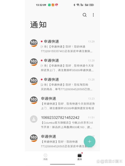 天天快递单号能查申通吗?