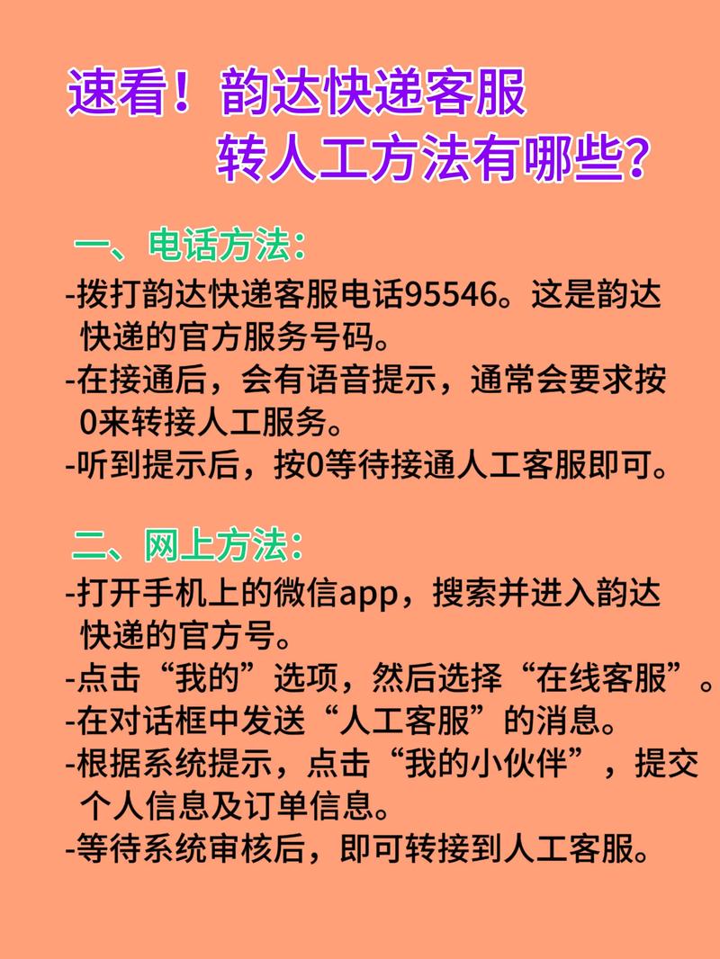 上海闵行区韵达快递电话是多少?