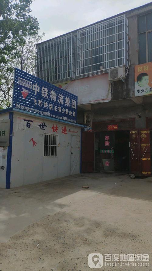 中铁物流东莞网点在哪查?