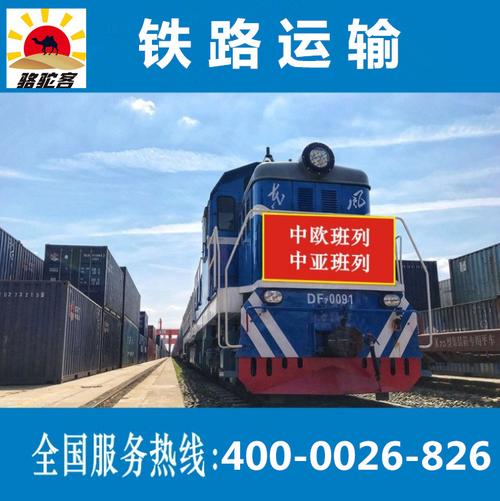 中铁物流东莞网点在哪查?