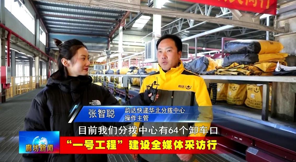 韵达快递晋城分拨中心怎么了?