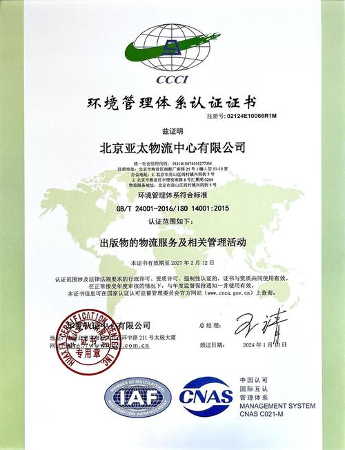 亚太物流平台如何助力加拿大物流?