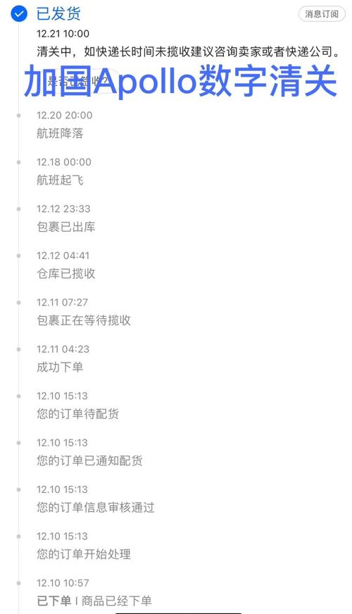 捷达国际物流货单怎么查?