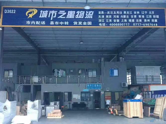 城市之星物流投诉电话是多少?