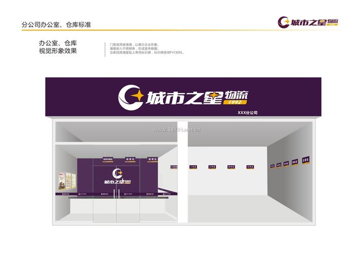 城市之星物流投诉电话是多少?