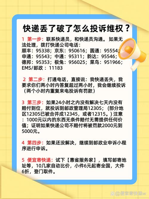 城市之星物流投诉电话是多少?