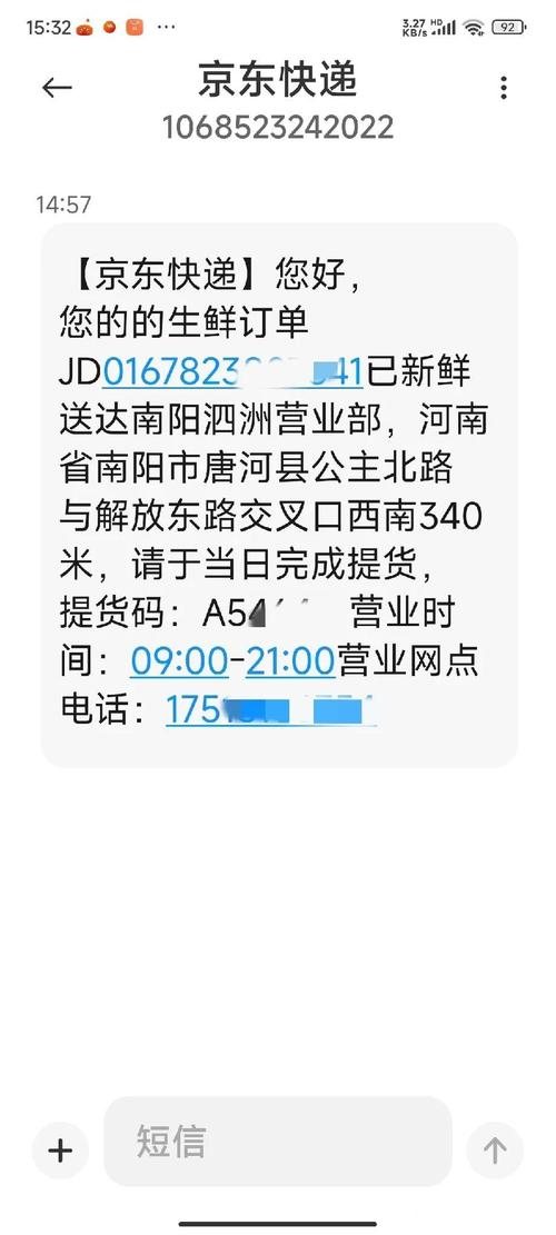 咸宁大道物流单号怎么查?