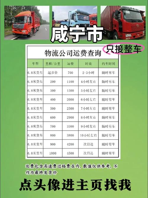 咸宁大道物流单号怎么查?