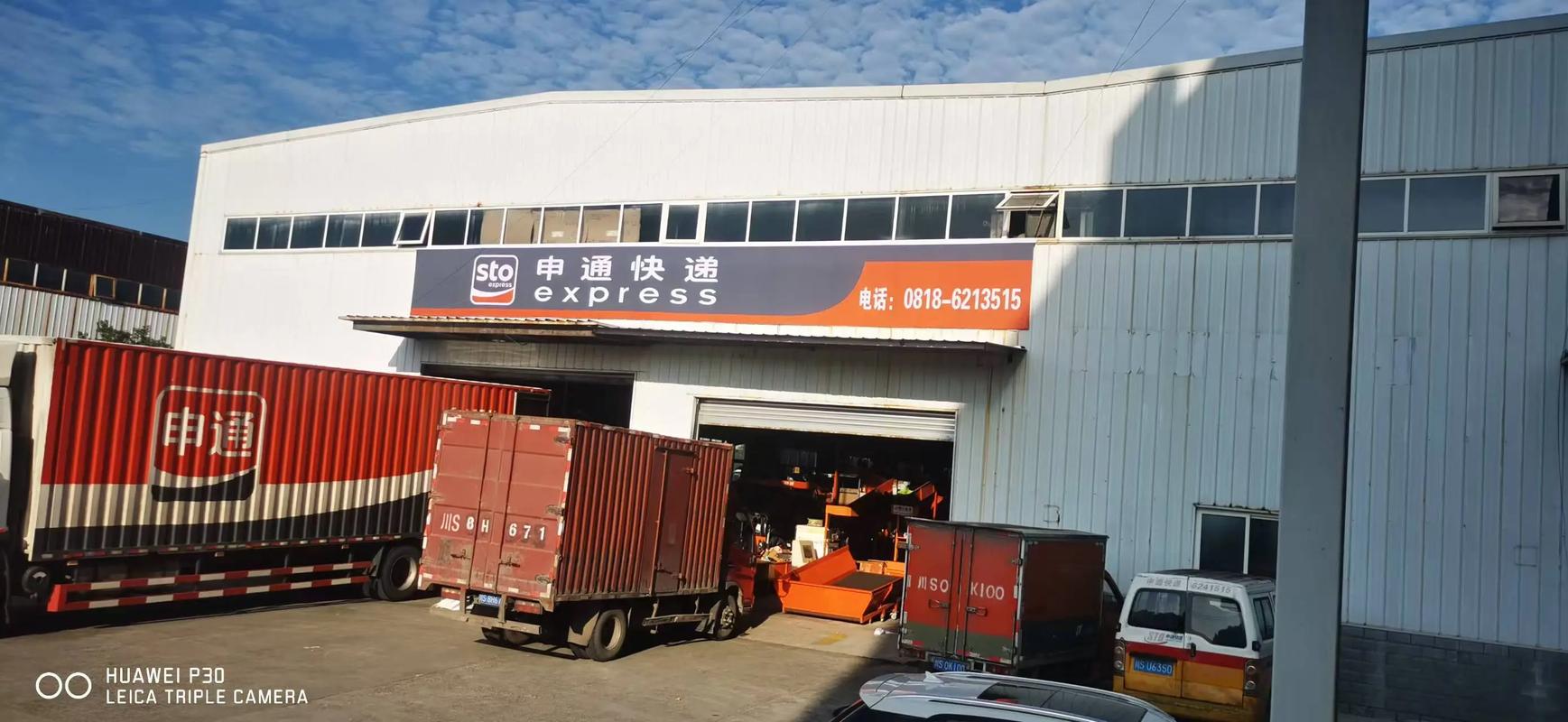 申通快递鸡西公司电话是多少?