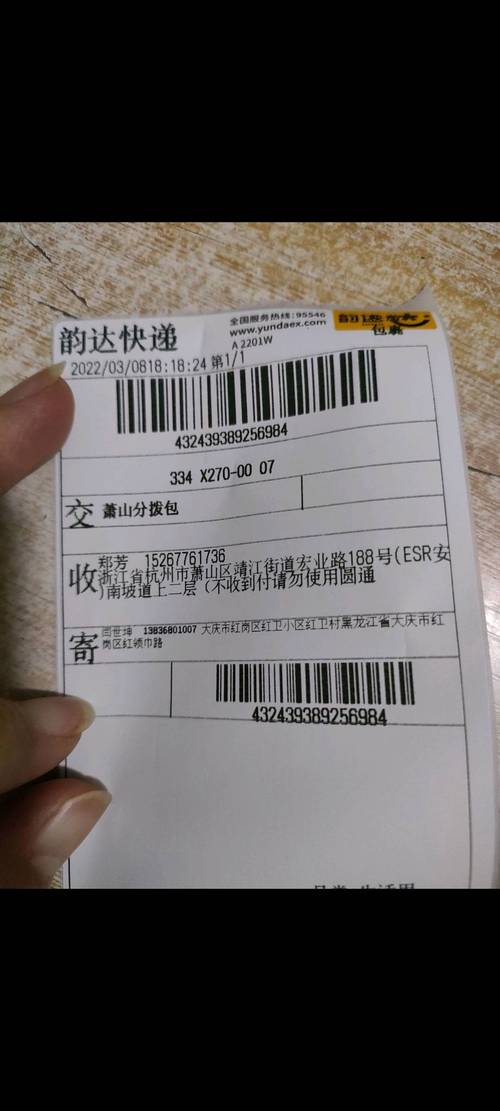 韵达快递新密分部电话是多少?