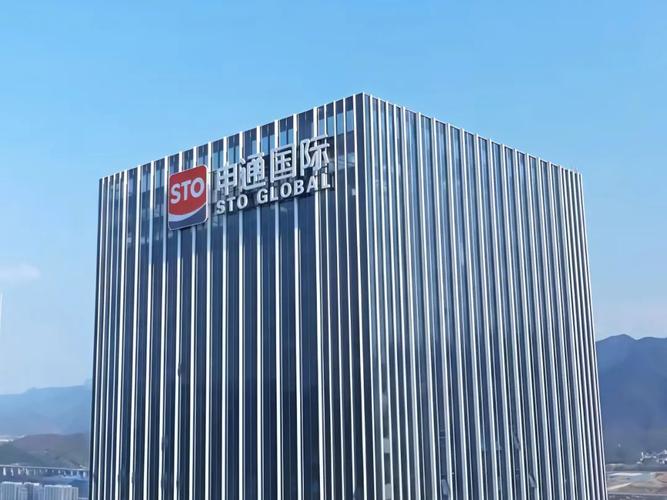 安徽芜湖申通快递总部有何新动向?