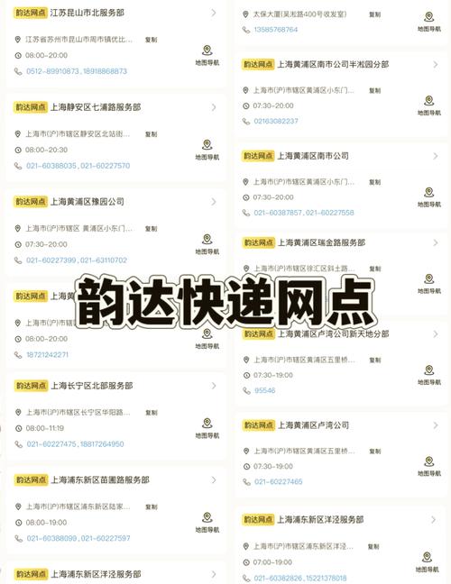 圆通为何送到申通站点?