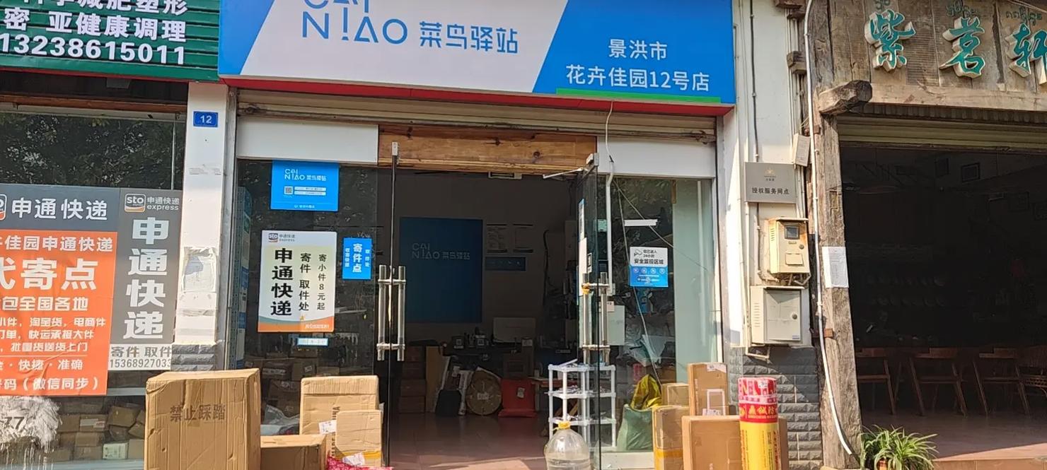 申通快递门店地址电话哪里查?