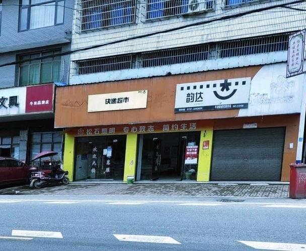 南阳王村韵达快递地址具体在哪?