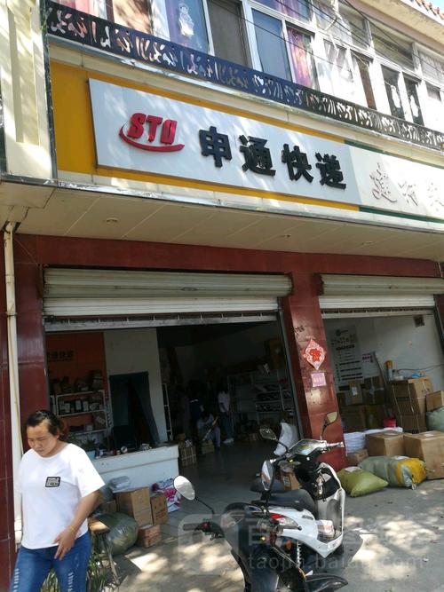 申通快递乐山公司电话是多少?