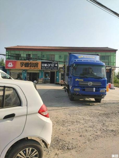 江苏宇鑫物流有限公司怎么样?