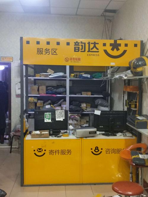 昭苏韵达快递具体下班时间是什么?