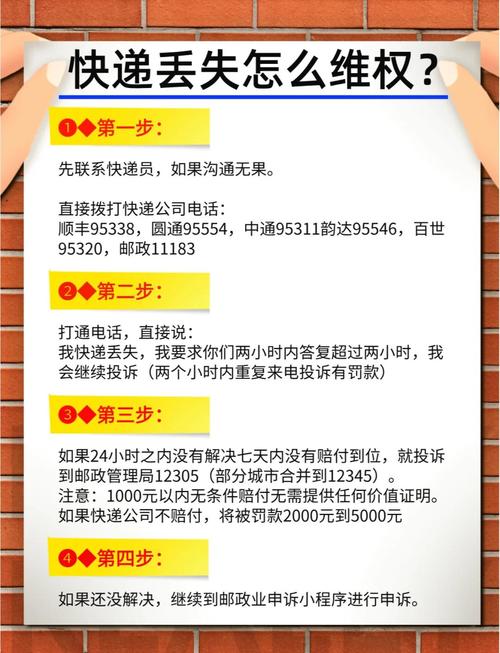 韵达快递延误怎么赔?