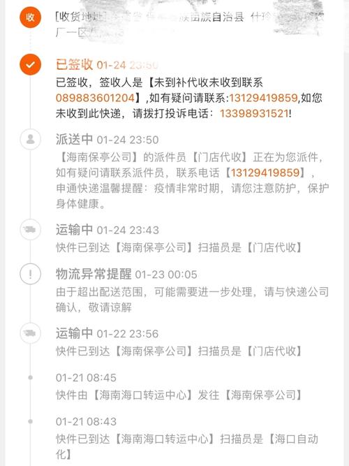 海门申通快递查询单号怎么查?