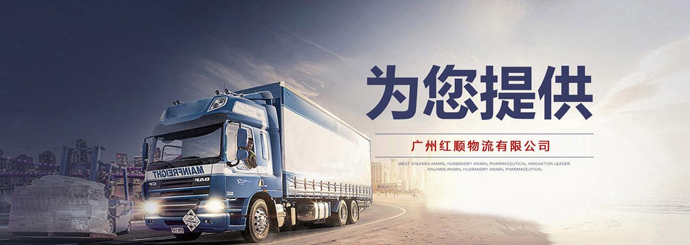 广州广天物流有限公司怎么样?