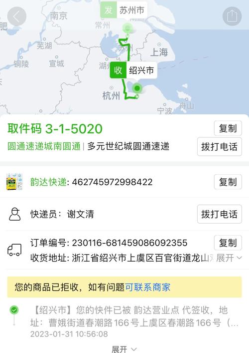 遂昌韵达快递派送范围具体是哪些区域?