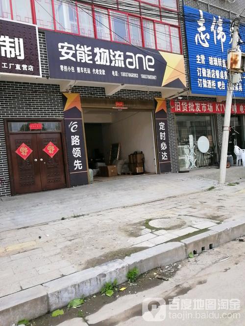 宁阳安能物流电话是多少?