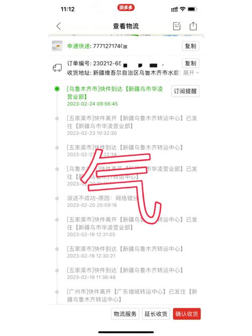 申通快递人工服务怎么查?