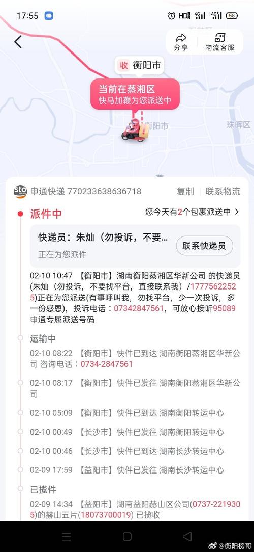 泉州申通快递派送范围具体是哪些区域?