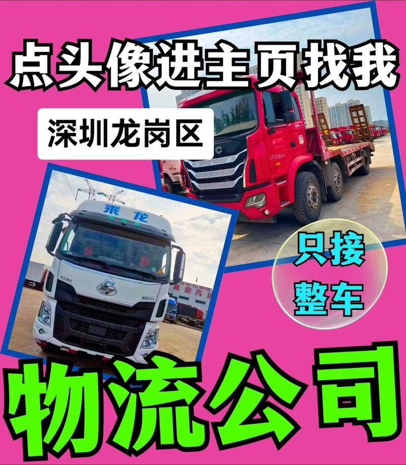 深圳龙岗物流电话是多少?