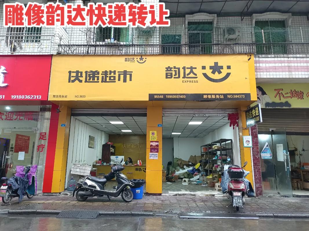 河津韵达快递网点在哪?怎么查?