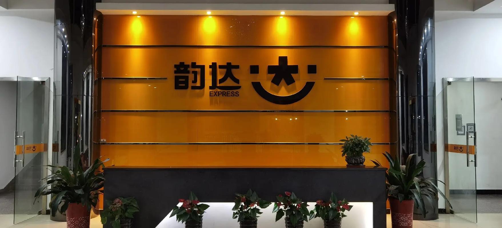 灵璧韵达快递总部电话是多少?