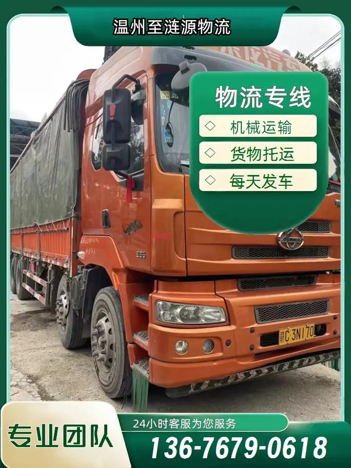 涟源市物流公司有哪些?