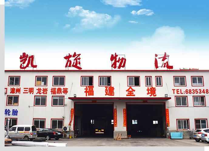 北京四海兴业物流公司有何业务优势?