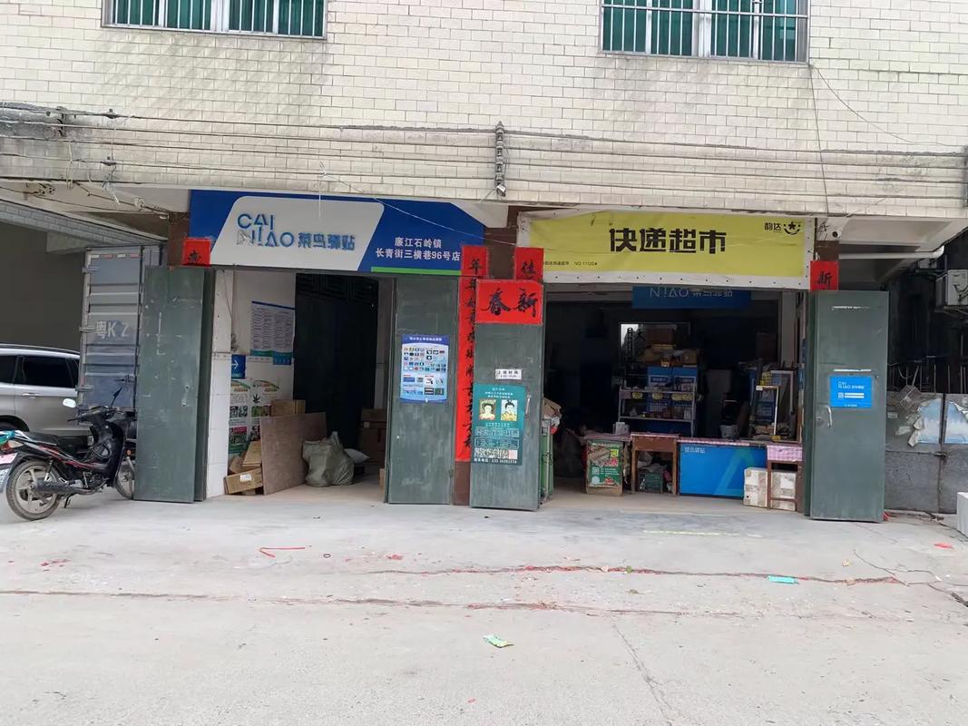 永嘉桥头韵达快递地址