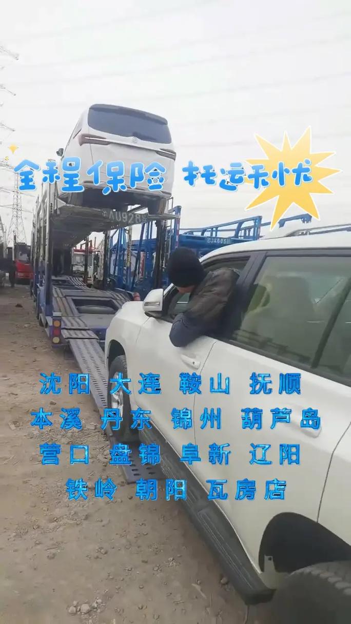 临沂到大连物流运费多少?时效多久?