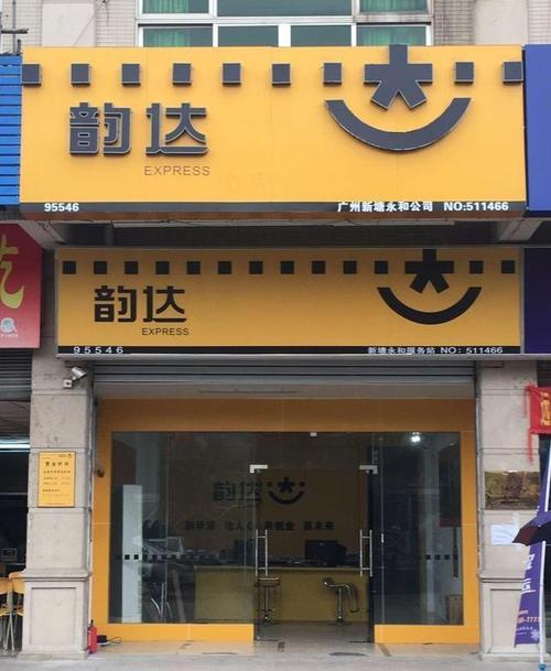 河南龙岗韵达快递电话是多少?