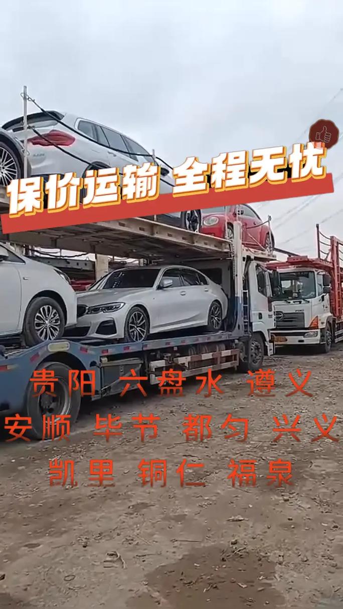 南昌到贵阳的物流公司