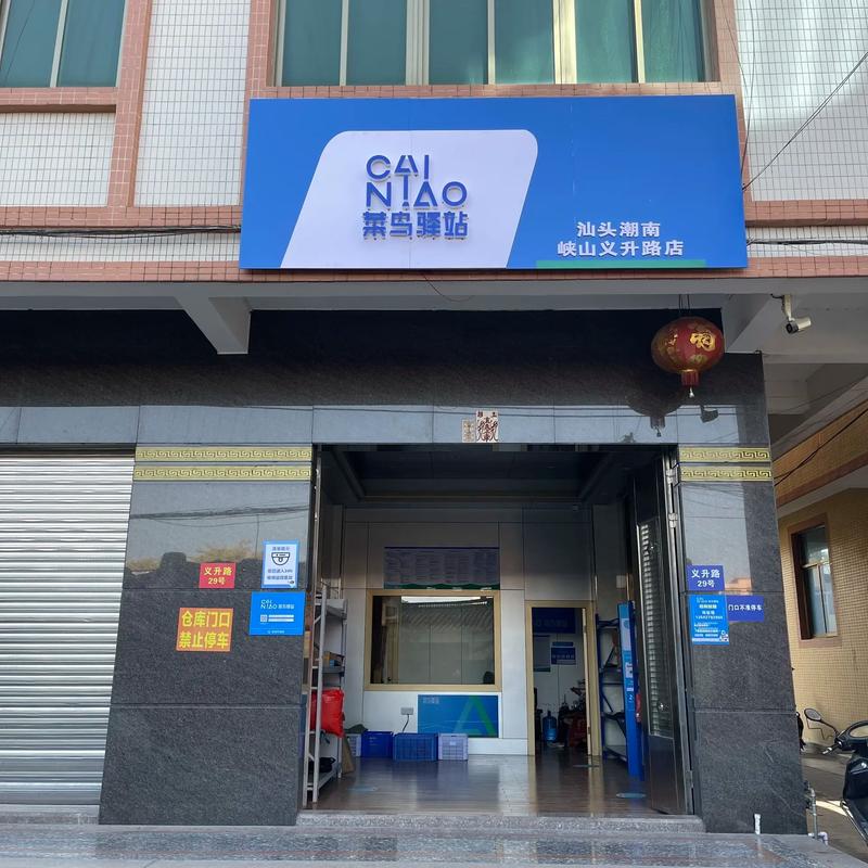 申通快递凤仪网店电话是多少?