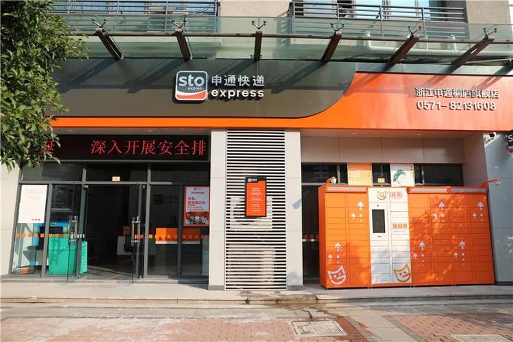 重庆申通快递物流中心