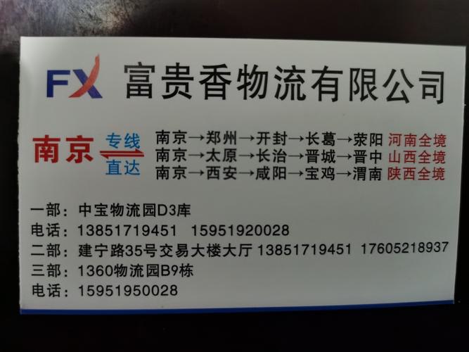 沧州物流公司电话号码是多少?