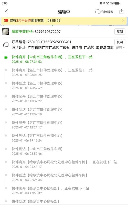 广州九五广北物流单号