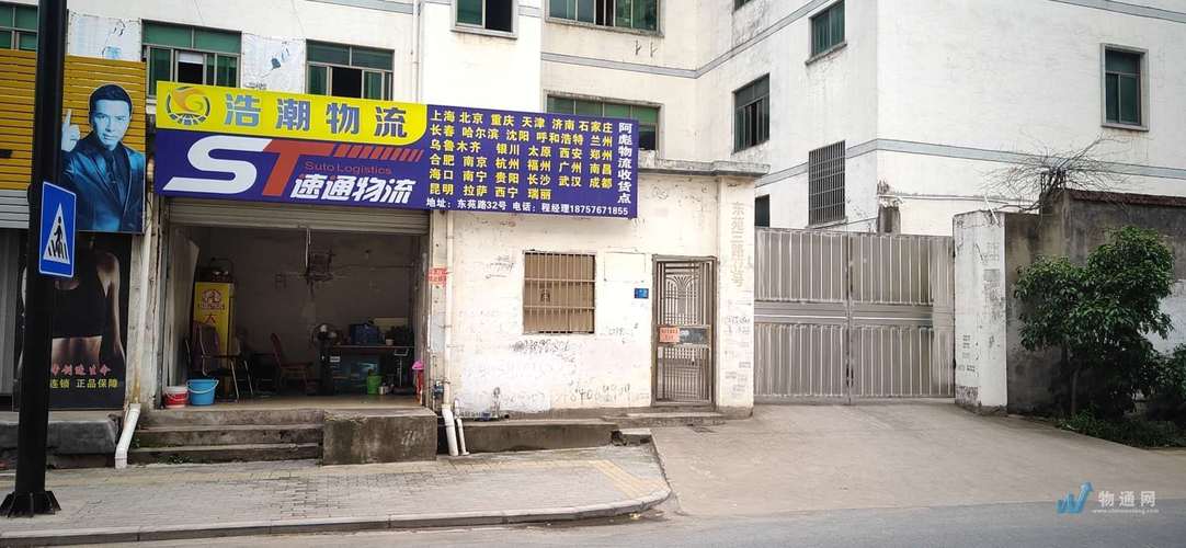 杭州乾坤物流有限公司