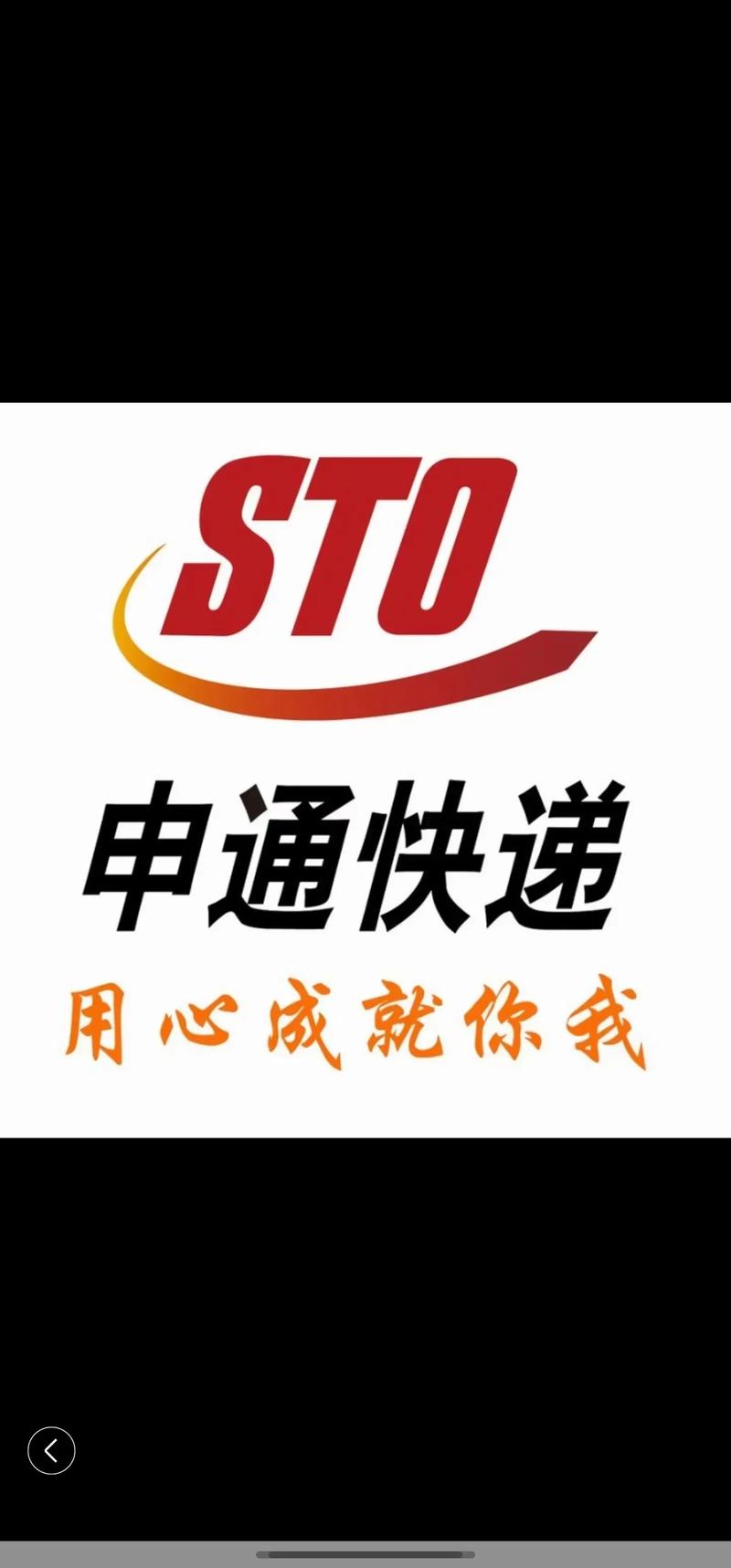 日照申通快递招聘信息